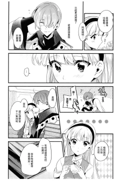 Page 10 of Toumei no Mahou