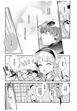 Page 14 of Toumei no Mahou