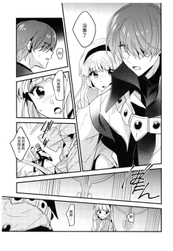 Page 17 of Toumei no Mahou