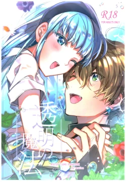 Page 2 of Toumei no Mahou