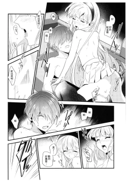 Page 30 of Toumei no Mahou