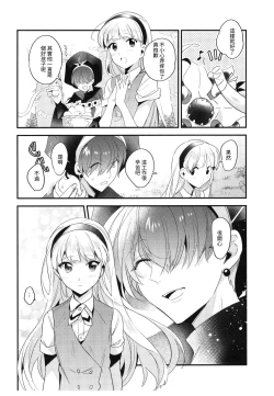 Page 34 of Toumei no Mahou