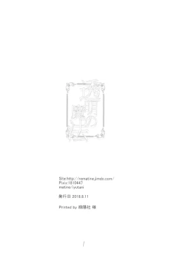 Page 38 of Toumei no Mahou