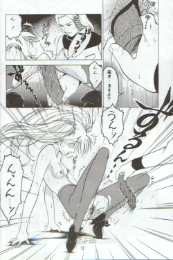 Page 11 of Kitsch 9th Issue