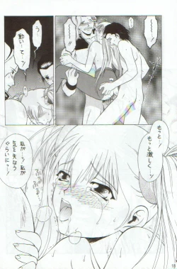 Page 17 of Kitsch 9th Issue