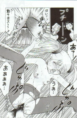 Page 18 of Kitsch 9th Issue