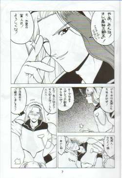 Page 6 of Kitsch 9th Issue