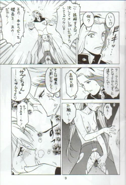 Page 8 of Kitsch 9th Issue