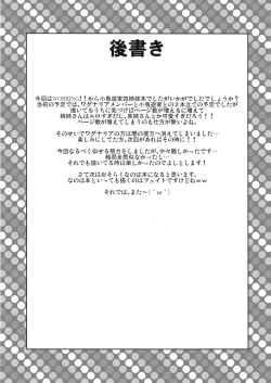 Page 32 of Takanashi-ke Yon Shimai no Himitsu