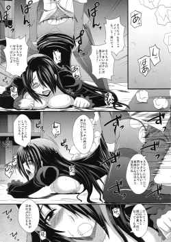 Page 8 of Takanashi-ke Yon Shimai no Himitsu