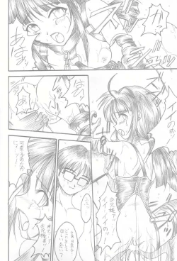 Page 31 of SOLID STATE 3