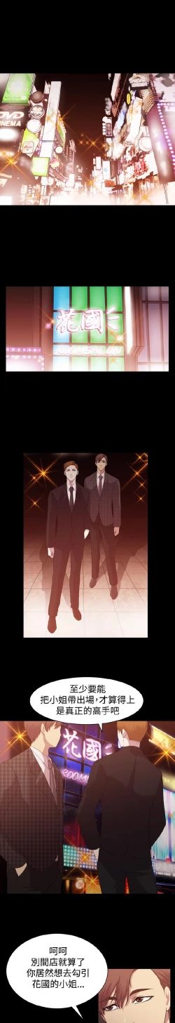 Page 186 of 赞助者