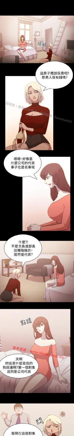 Page 19 of 赞助者