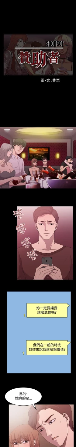 Page 92 of 赞助者