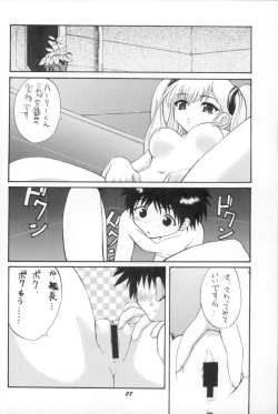 Page 27 of VITAMIN-B5 Ruri