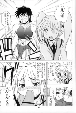 Page 42 of VITAMIN-B5 Ruri