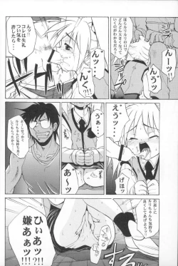 Page 43 of VITAMIN-B5 Ruri