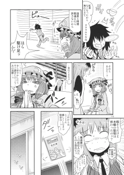 Page 118 of Surudake. Soushuuhen Ichi