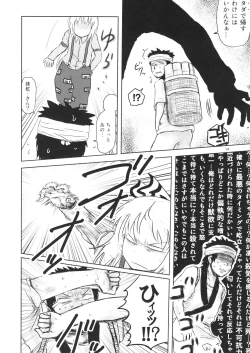 Page 14 of Surudake. Soushuuhen Ichi