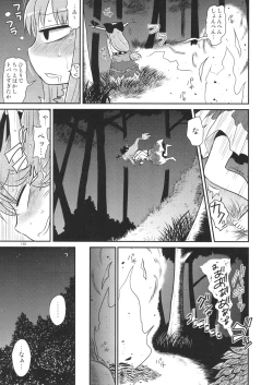 Page 151 of Surudake. Soushuuhen Ichi