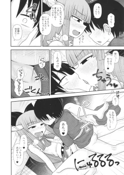 Page 176 of Surudake. Soushuuhen Ichi