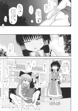 Page 179 of Surudake. Soushuuhen Ichi