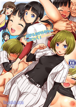 Download Mutsuko & Michiru-chan Panic!