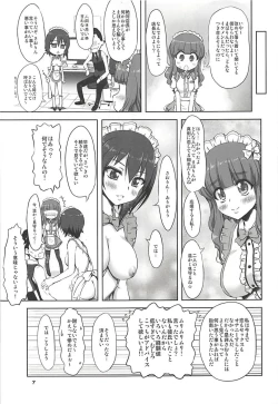 Page 6 of PANPAKA PANZER PARTY