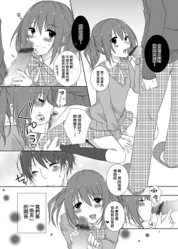 Page 6 of Osananajimi to no Saiaku na Kankei