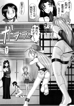 Page 11 of Mazo Shino Ni