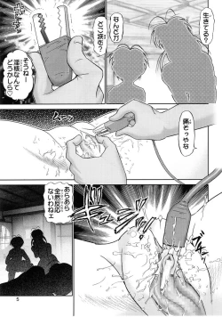 Page 3 of Mazo Shino Ni