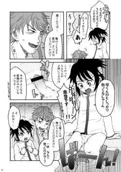 Page 19 of Necchuu Chiiku