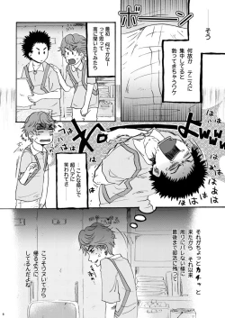 Page 5 of Necchuu Chiiku