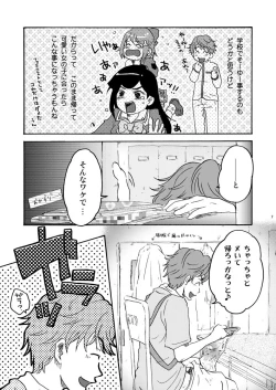 Page 6 of Necchuu Chiiku