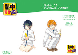 [Yoshino] Necchuu Chiiku (Prince of Tennis)