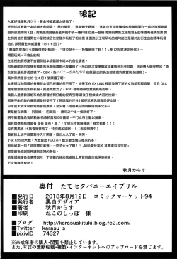 Page 26 of TateSweater Bunny April