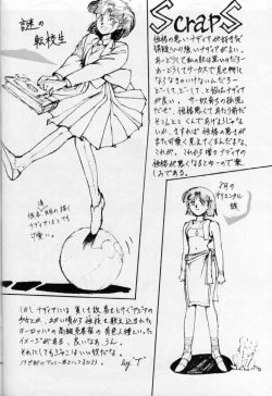 Page 21 of 'T' no Wagamama 'F' no Yuutsu 2