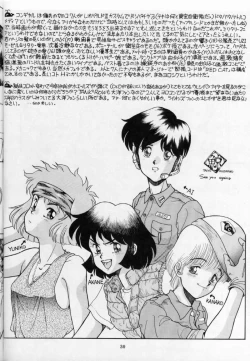 Page 29 of 'T' no Wagamama 'F' no Yuutsu 2