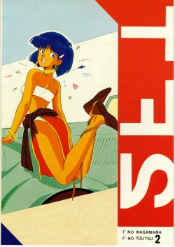 Page 34 of 'T' no Wagamama 'F' no Yuutsu 2