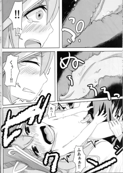 Page 15 of Kawaii Kawaii Lulu-chan no Choppiri H de Naisho na Himitsu