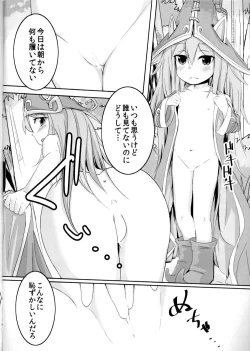 Page 7 of Kawaii Kawaii Lulu-chan no Choppiri H de Naisho na Himitsu