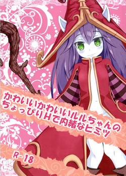 (C88) [Crybaby Method (Hissui)] Kawaii Kawaii Lulu-chan no Choppiri H de Naisho na Himitsu (League of Legends)