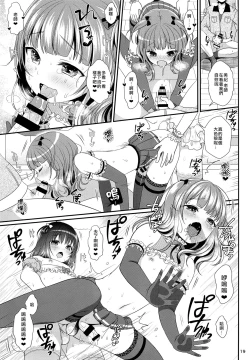 Page 20 of Oshiete Ageru