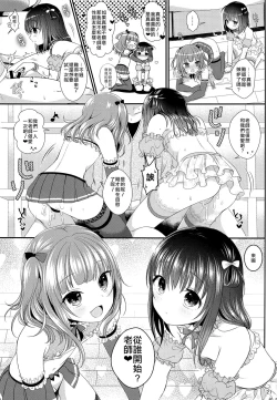Page 22 of Oshiete Ageru