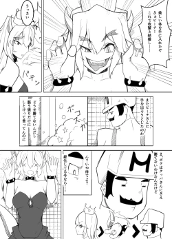 Page 1 of Koopahime wa Mario Daisuki da to Omou