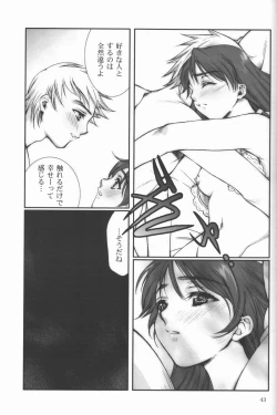 Page 42 of Ren-Ai Sobyou