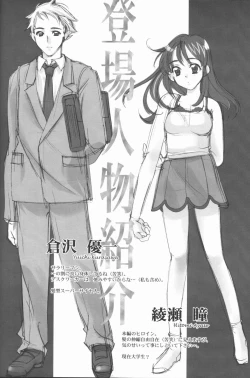 Page 49 of Ren-Ai Sobyou