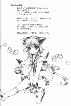 Page 51 of Ren-Ai Sobyou