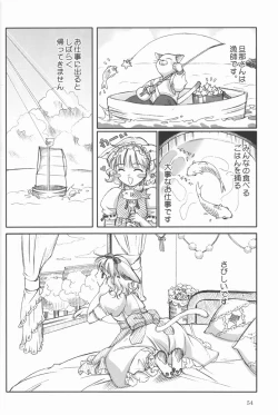 Page 53 of Ren-Ai Sobyou