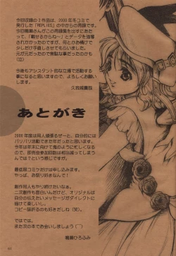 Page 60 of Ren-Ai Sobyou